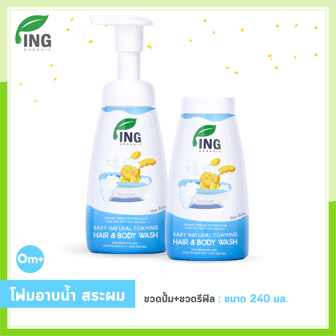 Promotion!! โฟมอาบน้ำ ซื้อ 1 แถม 1 !!