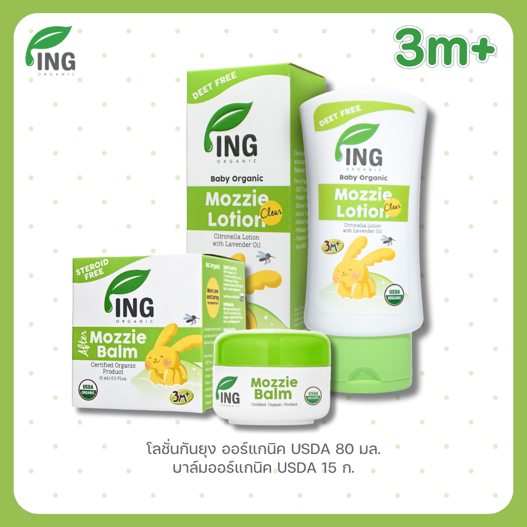 แพ็คคู่สุดคุ้ม Mozzie Set (ขนาดมาตรฐาน)
